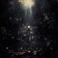 眩暈ＳＩＲＥＮ 「深層から」