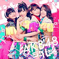 ＡＫＢ４８ 「ジャーバージャ」