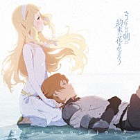 川井憲次 ｒｉｏｎｏｓ 「映画『さよならの朝に約束の花をかざろう』オリジナルサウンドトラック」