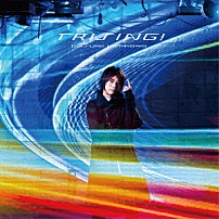 浪川大輔 「ＴＲＩＳＩＮＧ！」