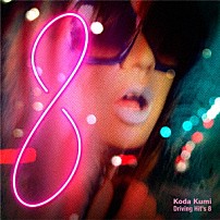 倖田來未 「Ｋｏｄａ　Ｋｕｍｉ　Ｄｒｉｖｉｎｇ　Ｈｉｔ’ｓ　８」