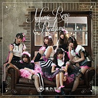 桃色革命 「桃レボ・レッドゾーン！／ミリオン★ジャーニー＄」