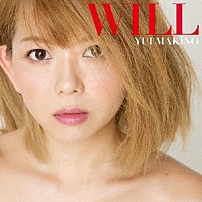 牧野由依 「ＷＩＬＬ」