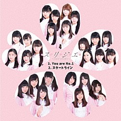 スリジエ～ｃｅｒｉｓｉｅｒ～「スリジエ～ｃｅｒｉｓｉｅｒ～」