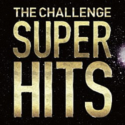 ザ・チャレンジ「ＳＵＰＥＲ　ＨＩＴＳ」