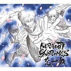 ＢＵＲＮＯＵＴ　ＳＹＮＤＲＯＭＥＳ「花一匁」