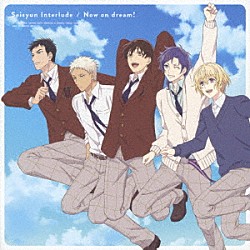 サンリオ男子「青春インターリュード／Ｎｏｗ　ｏｎ　ｄｒｅａｍ！」