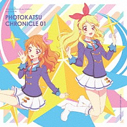 ＳＴＡＲ☆ＡＮＩＳ　＆　ＡＩＫＡＴＳＵ☆ＳＴＡＲＳ！「スマホアプリ『アイカツ！フォトｏｎステージ！！』ベストアルバム　ＰＨＯＴＯＫＡＴＳＵ　ＣＨＲＯＮＩＣＬＥ　０１」