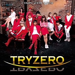 ＴＲＹＺＥＲＯ「ＴＲＹＺＥＲＯ　ＣＯＭＰＩＬＡＴＩＯＮ　ＡＬＢＵＭ」