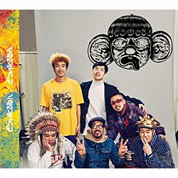 どついたるねん「どついたるねん」