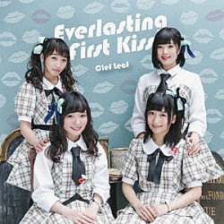 Ｃｌｅｆ　Ｌｅａｆ「Ｅｖｅｒｌａｓｔｉｎｇ　Ｆｉｒｓｔ　Ｋｉｓｓ」