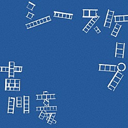 古川麦「シースケープ」