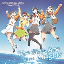 ｓａｙａ「Ｔｈｅ　Ｇｉｒｌｓ　Ａｒｅ　Ａｌｒｉｇｈｔ！」