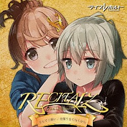 リサイタルズ「あれやこれやてんてこ舞い／全部うまく行くから」