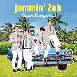 ｊａｍｍｉｎ’Ｚｅｂ「Ｙｏｕｒ　Ｓｏｎｇｓ　Ｖｏｌ．２」