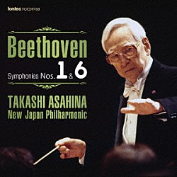 朝比奈隆　新日本フィル「ベートーヴェン　交響曲全集　１　交響曲　第１番・第６番「田園」」