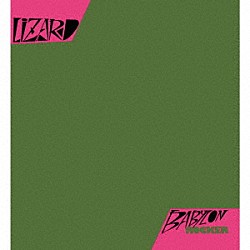 リザード「バビロン・ロッカー」