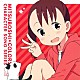 結衣ＣＶ．高田憂希「ＴＶアニメ「三ツ星カラーズ」キャラクターソングシリーズ０１　結衣」