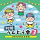 （教材） 瀧本瞳、伊東健人 石田よう子 池毅、Ｂｏｒａ　Ｂｏｒａ　Ｍａｍｂｏｕｓ フルーツ 山根麻衣「２０１８　うんどう会　３　さかな　サカナ　さかな」