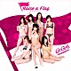 Ｇ☆Ｇｉｒｌｓ「Ｒａｉｓｅ　ａ　Ｆｌａｇ」