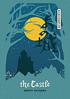 森山直太朗「 劇場公演「あの城」」