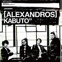 ［ＡＬＥＸＡＮＤＲＯＳ］「 ＫＡＢＵＴＯ」