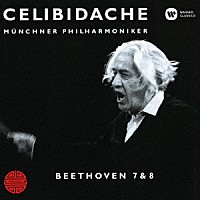 セルジュ・チェリビダッケ「 ベートーヴェン：交響曲　第７番＆第８番」