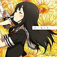 朝霧彩□ＣＶ大野柚布子「 魔法少女サイトキャラクターソング　「赤イ涙の先」」