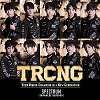 ＴＲＣＮＧ「 ＳＰＥＣＴＲＵＭ」