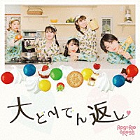 ＲＯＳＡＲＩＯ＋ＣＲＯＳＳ「 大どんでん返し」