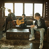 ＮｏｒｍＣｏｒｅ「 傷だらけの僕ら」