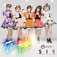 サンスポアイドルリポーターＳＩＲ「 ７色の未来／サムライナー」