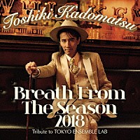 角松敏生「 Ｂｒｅａｔｈ　Ｆｒｏｍ　Ｔｈｅ　Ｓｅａｓｏｎ　２０１８　～Ｔｒｉｂｕｔｅ　ｔｏ　ＴＯＫＹＯ　ＥＮＳＥＭＢＬＥ　ＬＡＢ～」