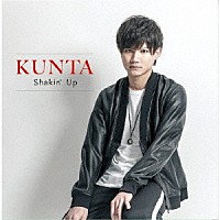 ＫＵＮＴＡ／薫太「 Ｓｈａｋｉｎ’　ｕｐ」