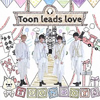 ＴＯＯＮＢＯＹＳ「 Ｔｏｏｎ　ｌｅａｄｓ　ｌｏｖｅ」