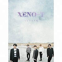 ＸＥＮＯ－Ｔ「 どこにいても」