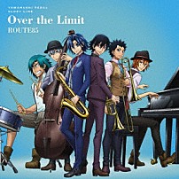 ＲＯＵＴＥ８５ 「Ｏｖｅｒ　ｔｈｅ　Ｌｉｍｉｔ」