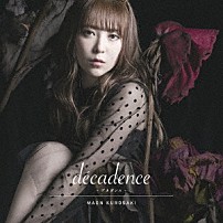 黒崎真音 「ｄｅｃａｄｅｎｃｅ　－デカダンス－」