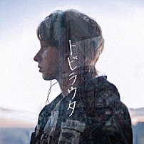 ニコラス・エドワーズ 「トビラウタ」