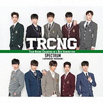 ＴＲＣＮＧ 「ＳＰＥＣＴＲＵＭ」