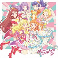 ＳＴＡＲ☆ＡＮＩＳ　＆　ＡＩＫＡＴＳＵ☆ＳＴＡＲＳ！ 「スマホアプリ『アイカツ！フォト　ｏｎ　ステージ！！』ミニアルバム　ＡＩＫＡＴＳＵ　ＳＣＲＡＰＢＯＯＫ　ＳＰ」