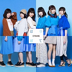 ＣＹＮＨＮ「はりぼて」