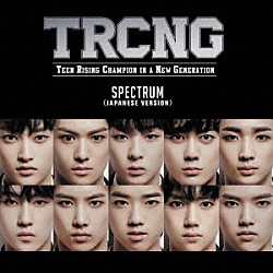 ＴＲＣＮＧ「ＳＰＥＣＴＲＵＭ」