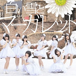 Ｊｅｗｅｌ☆Ｎｅｉｇｅ「白い雪とマーガレット」
