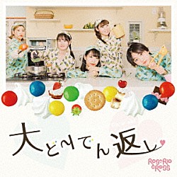 ＲＯＳＡＲＩＯ＋ＣＲＯＳＳ「大どんでん返し」