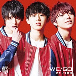 さとり少年団「ＷＥ／ＧＯ」