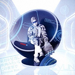 ＺＹＵＮ．「最初を見逃した映画みたいなこの世界で　～Ｅｍｏｔｉｏｎ　Ｒａｉｎ～」