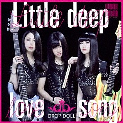 ＤＲＯＰ　ＤＯＬＬ「Ｌｉｔｔｌｅ　ｄｅｅｐ　ｌｏｖｅ　ｓｏｎｇ」