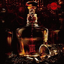 Ｍａｒｄｅｌａｓ「Ｍａｒｄｅｌａｓ　Ⅲ」