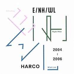 ＨＡＲＣＯ「Ｅ／ＮＨ／ＷＬ　２００４－２００６」